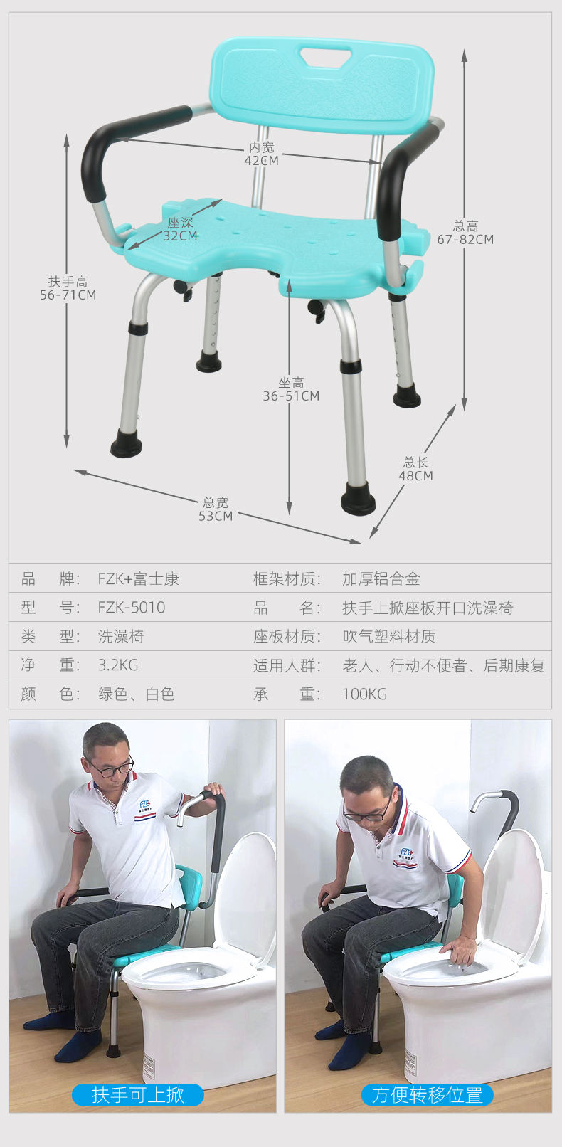 洗澡椅合集詳情頁_06.jpg